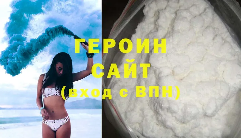 Героин Heroin  Семикаракорск 